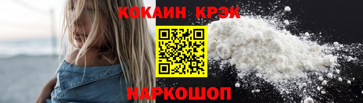 COCAIN FishScale Новозыбков