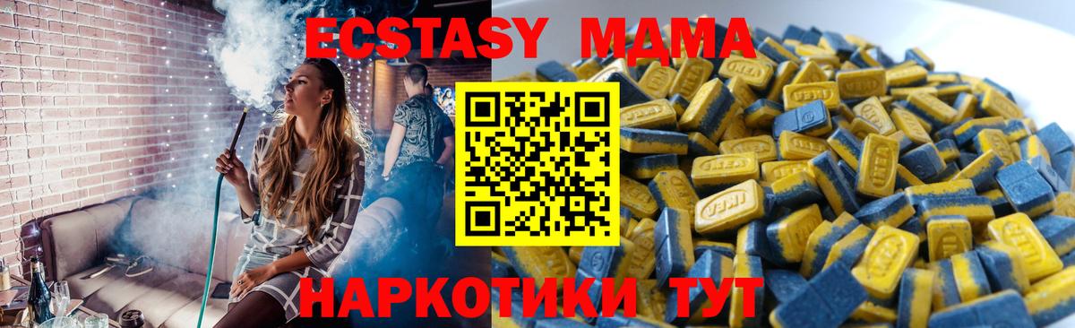 МЕГА   Экстази DUBAI  Экстази 280 MDMA  наркотики  Вход с VPN  Ecstasy  Новозыбков 