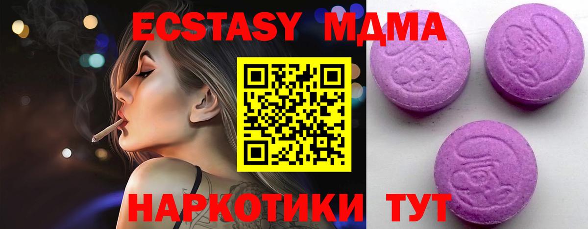 Экстази 250 мг Новозыбков