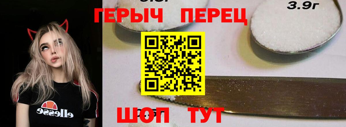 Новозыбков  Героин гречка  ГЕРОИН  Вход с VPN 