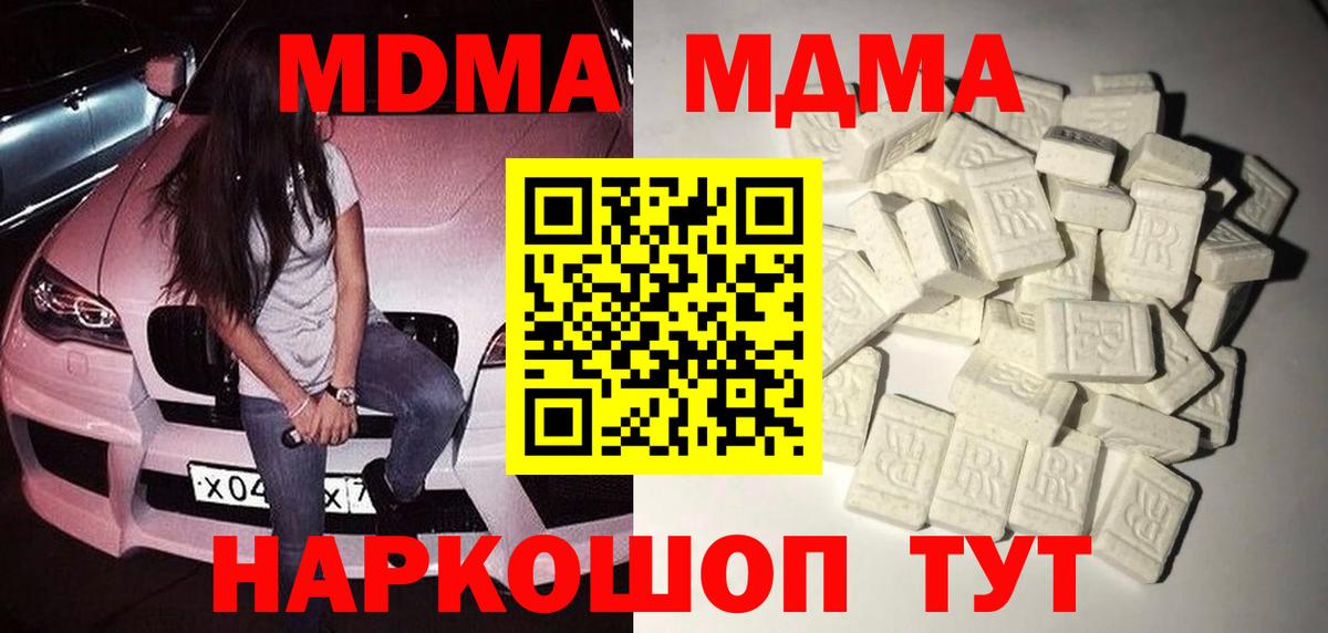 МДМА Molly Новозыбков
