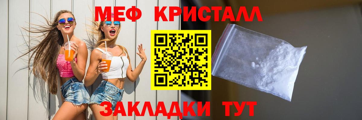 Новозыбков  Мефедрон 4 MMC  Вход с VPN  МЕФ mephedrone 