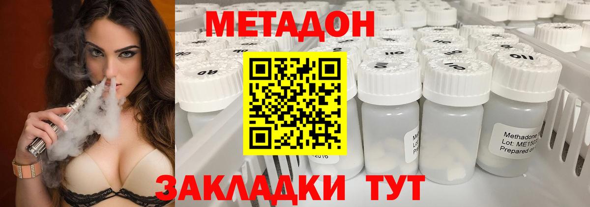 Метадон VHQ Новозыбков