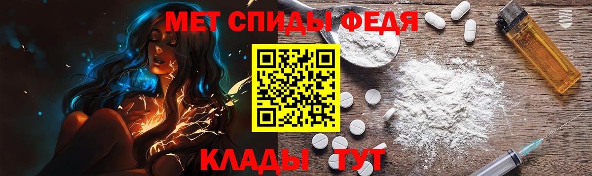 Метамфетамин пудра Новозыбков
