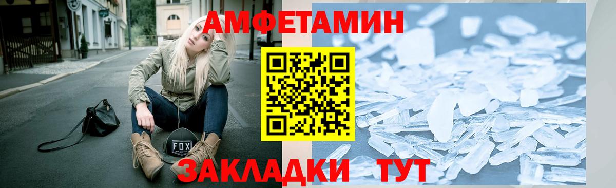 Первитин Декстрометамфетамин 99.9%  Вход с VPN  Новозыбков  Метамфетамин  Первитин Декстрометамфетамин 99.9% 