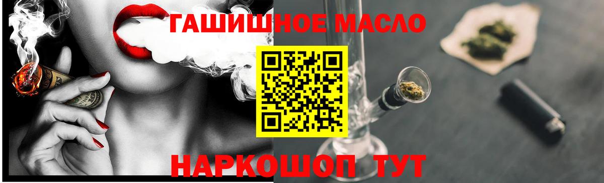 Дистиллят ТГК концентрат  Вход с VPN  наркошоп  Новозыбков  ТГК вейп с тгк 